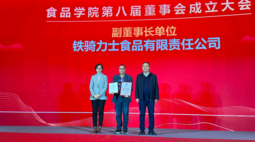 AG扑鱼官网(中国)有限公司成为江南大学食品学院董事会副董事长单位